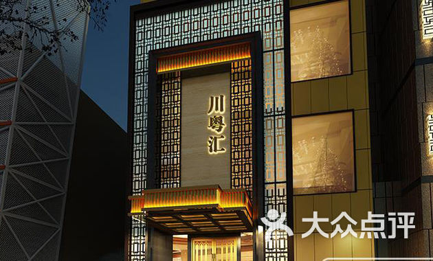 丽天花园大酒店·婚宴电话,地址,价格(图)-郫县