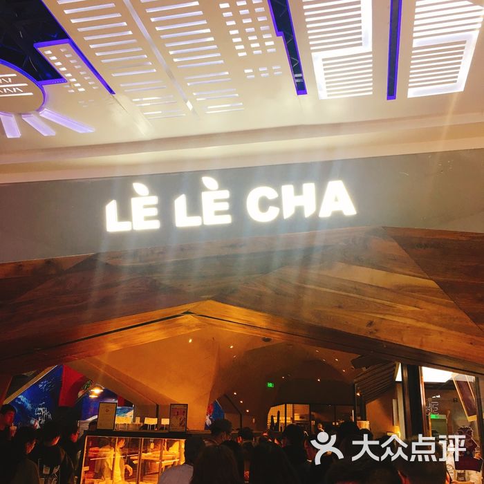 lelecha乐乐茶