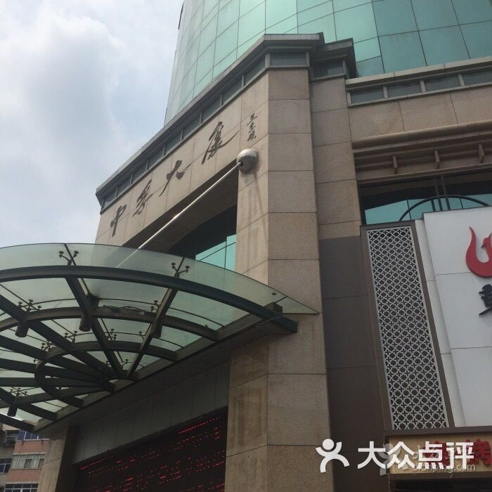中孚文化广场-图片-郑州周边游-大众点评网