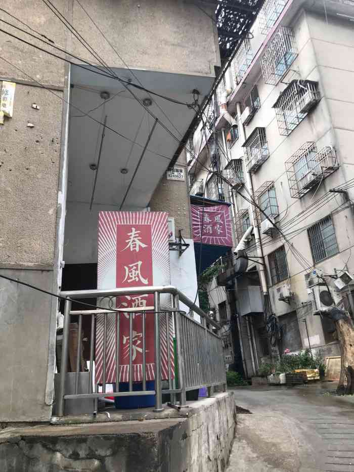春风酒家-"总体来说是很一般的苍蝇馆子.跟表妹们聚餐.