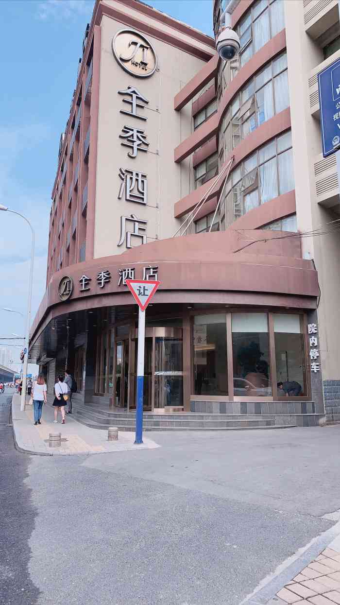 全季酒店(合肥长江西路店)