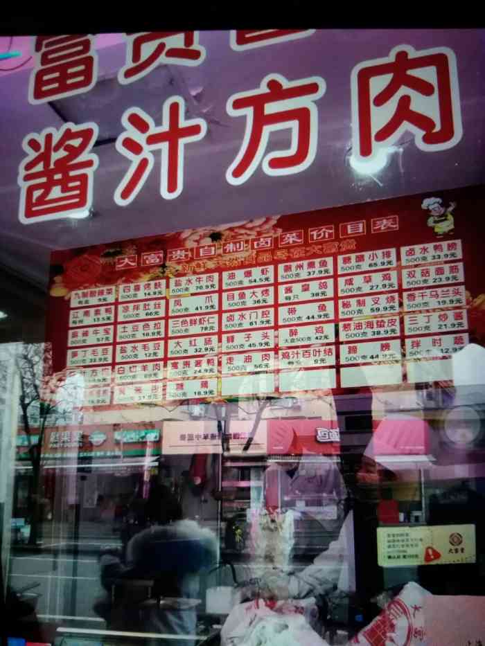 中华路上的大富贵总店,熟食天天排队.这家楼上的包厢周末有时也难订.