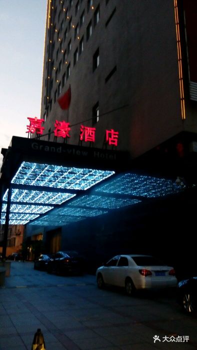 辽阳嘉濠酒店图片