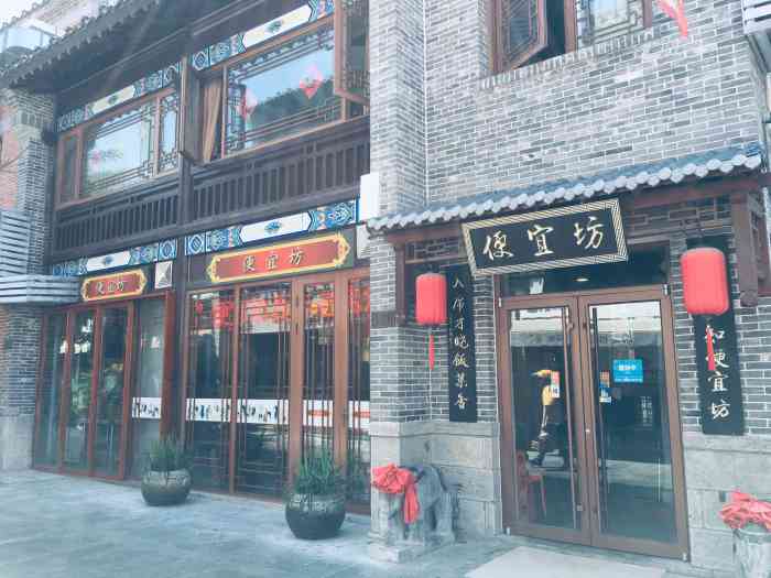 便宜坊(宽厚里店"济南亮v有福利 讲真没想到宽厚里的便宜.