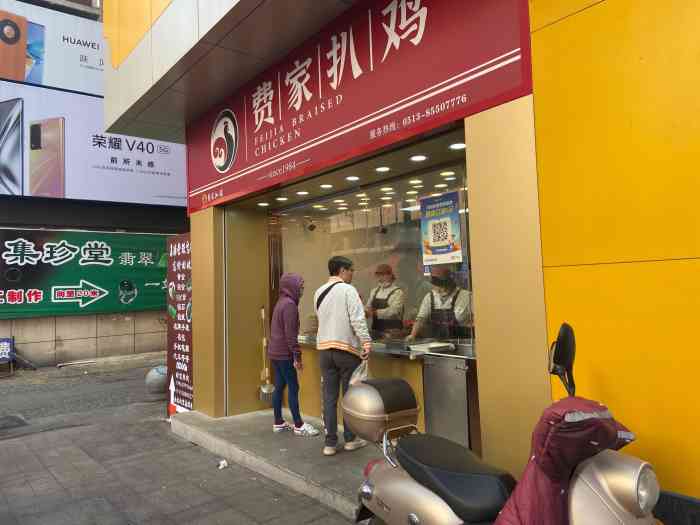 费家扒鸡(南大街总店"费家扒鸡是被同事安利的他说他第一次吃的.