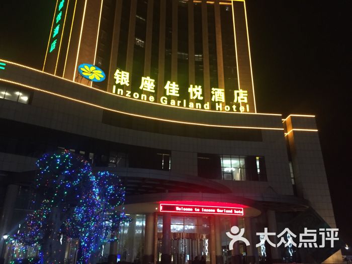 嘉祥银座佳悦酒店自助餐的点评