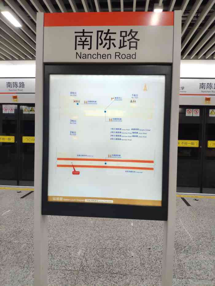 南陈路(地铁站)-"地铁7号线的开通,为居住宝山地区的市民提.