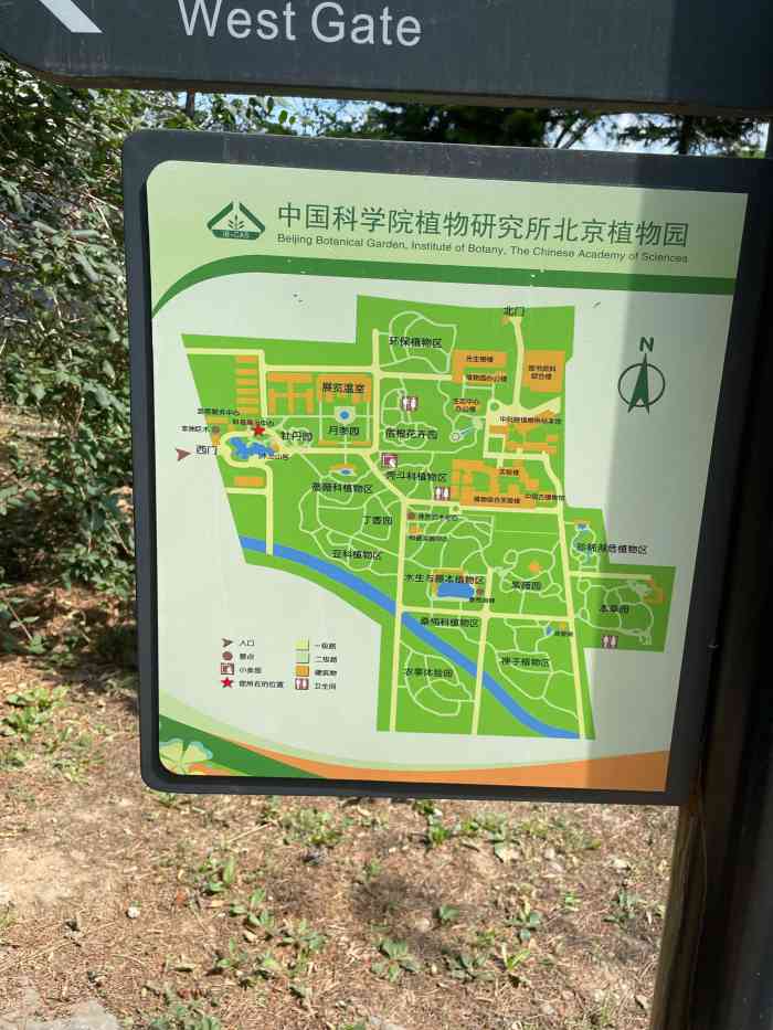 中国科学院植物研究所北京植物园-"偶然在点评上看到