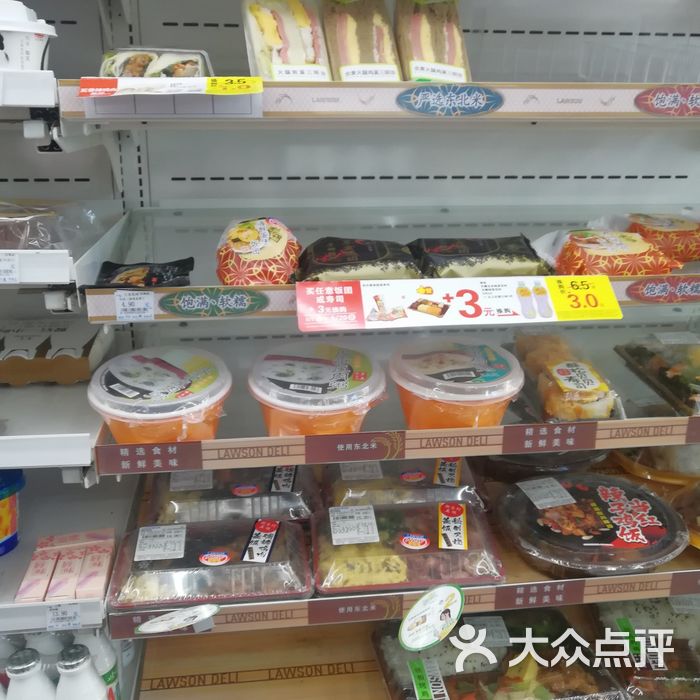 罗森便利店