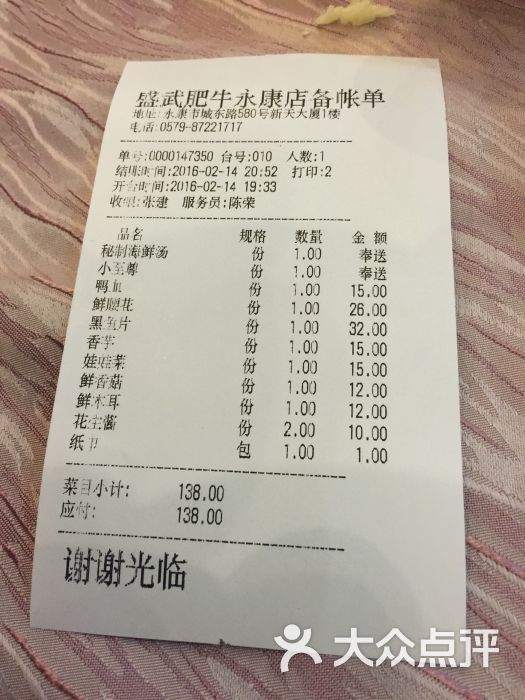 盛武肥牛(永康店)图片 第3张