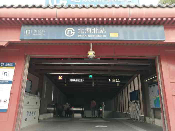 北海北(地铁站)-"北海北地铁站是地铁6号线,地理位置
