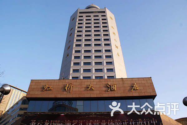 虹桥大酒店门头图片 第100张