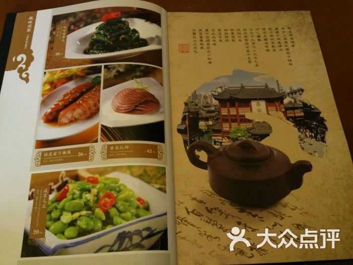 绿波廊(豫园路店)图片 - 第24335张
