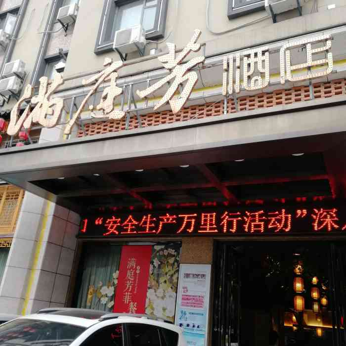 太太满庭芳(琥珀山庄店)