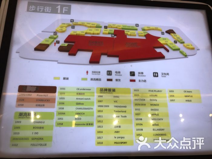 万达广场(西山店)--楼层分布图图片-昆明购物-大众