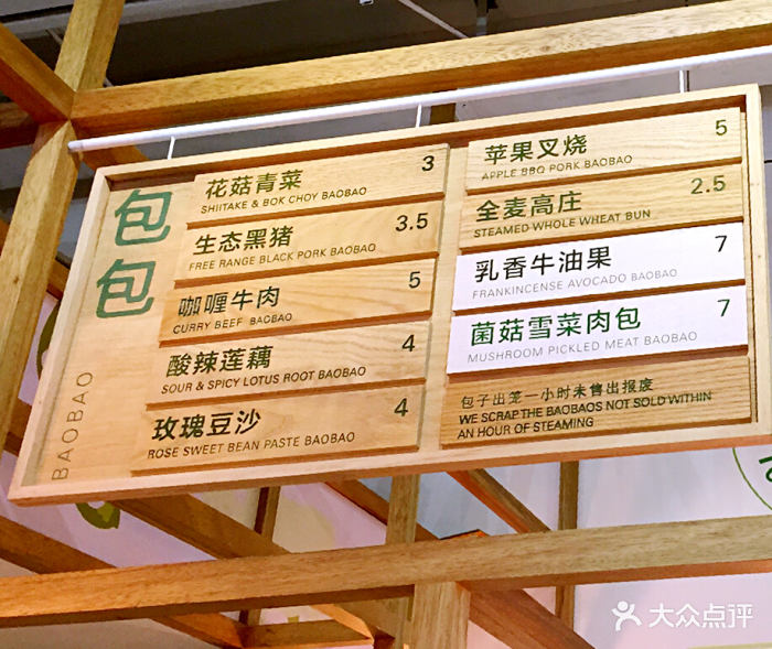 甘其食(赤峰路店)--价目表-菜单图片-上海美食-大众