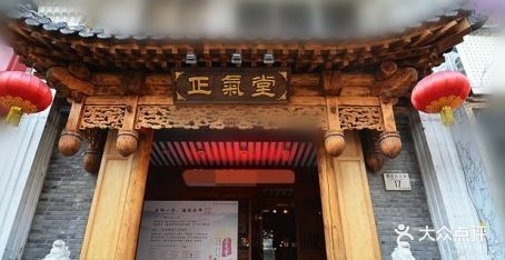 正气堂中医养生馆-图片-北京休闲娱乐-大众点评网