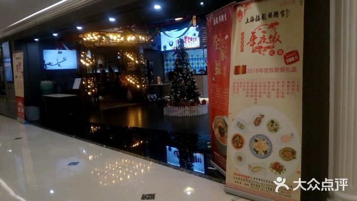 颖食(梅龙镇广场店)--环境图片-上海美食-大众点评网