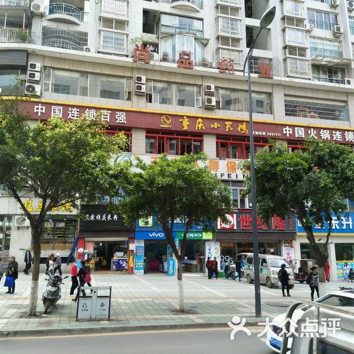 重庆小天鹅火锅食府(南城店-图片-达州美食-大众点评网