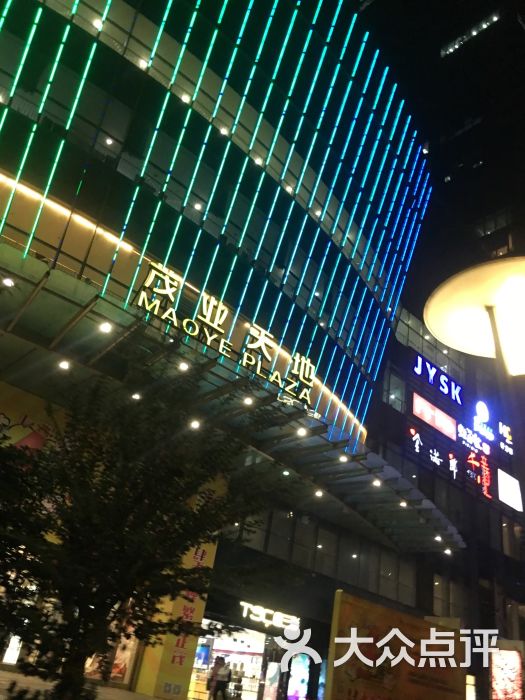 茂业天地(清扬店)-图片-无锡购物-大众点评网