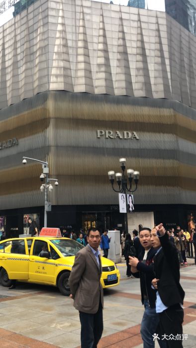 prada(wfc环球购物中心店)-图片-重庆购物-大众点评网