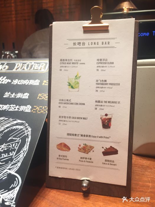 星巴克臻选烘焙工坊--价目表-菜单图片-上海美食-大众