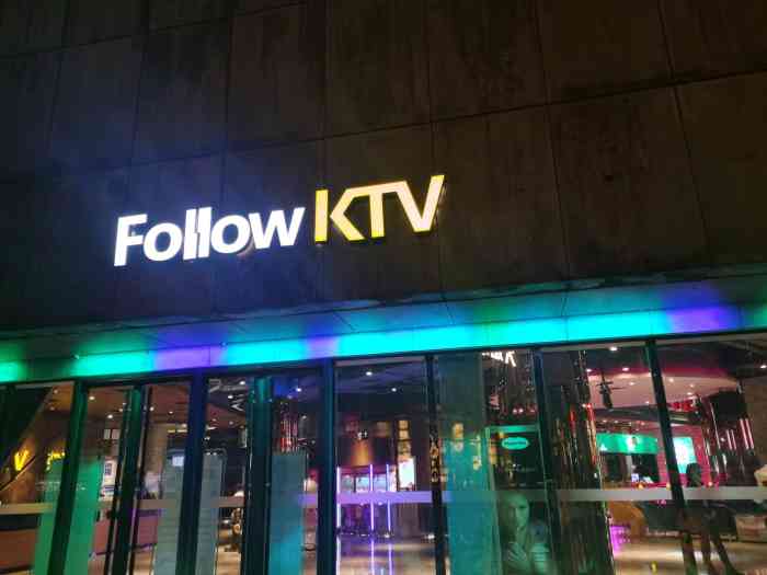 弗洛ktv(浏阳河大道店)