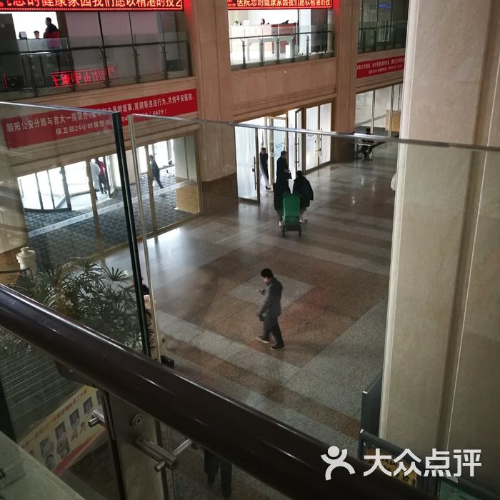 吉林大学白求恩第一医院