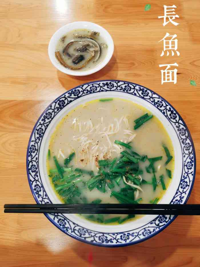 范水长鱼面(解放北路店)-"「洋葱炒长鱼盖浇面」 野生长鱼,果然不腥.
