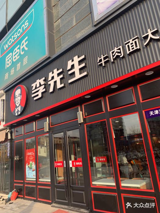 李先生加州牛肉面大王(河东万达店)图片