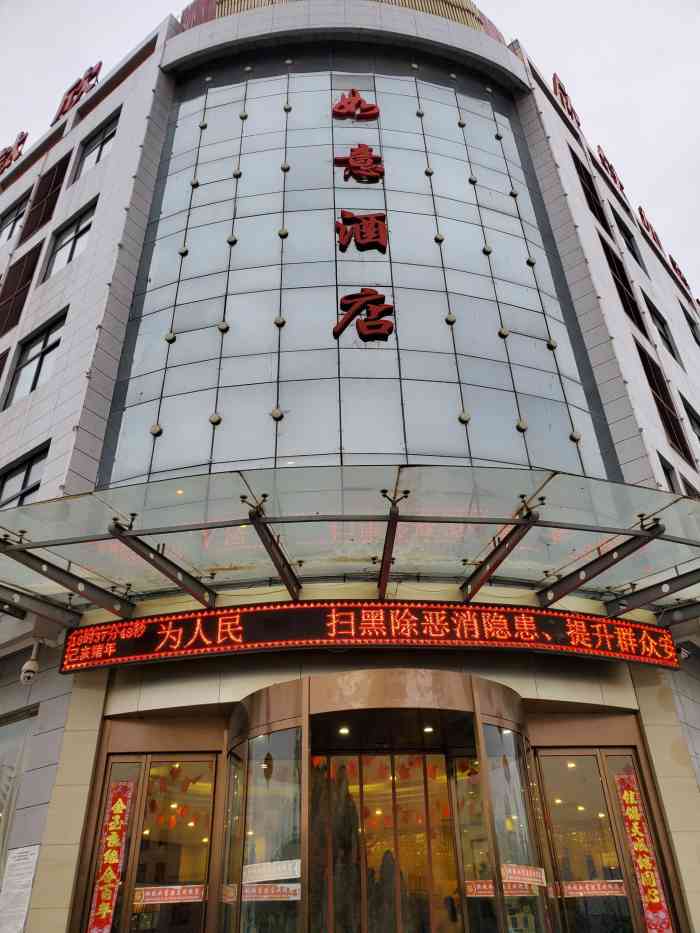 欣钛如意酒店餐厅-"住在附近朋友推荐了这家,应该适当