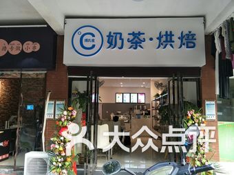 甜品店排名_甜品店卡通图片(2)