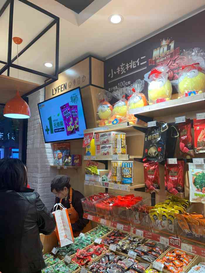 来伊份lyfen(上元大街二店)