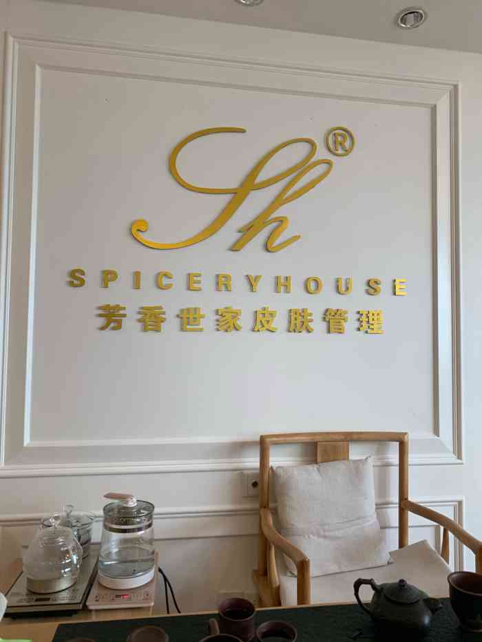 芳香世家皮肤管理(摩天360店)-"总体来说是不错的,看.
