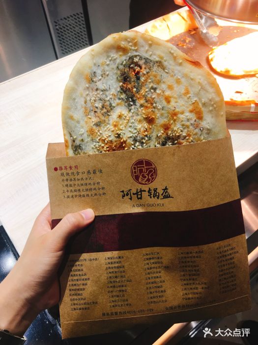 梅干菜锅盔