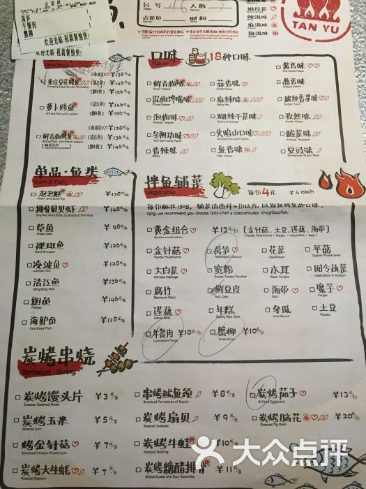 清江鱼是海鲜吗_清江鱼图片大全_海鲜(3)