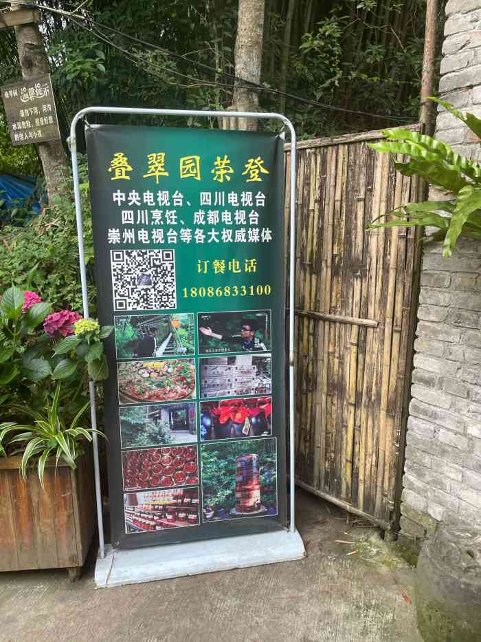 叠翠园特色中餐-"一个很比较有特色的农家乐,里面布置