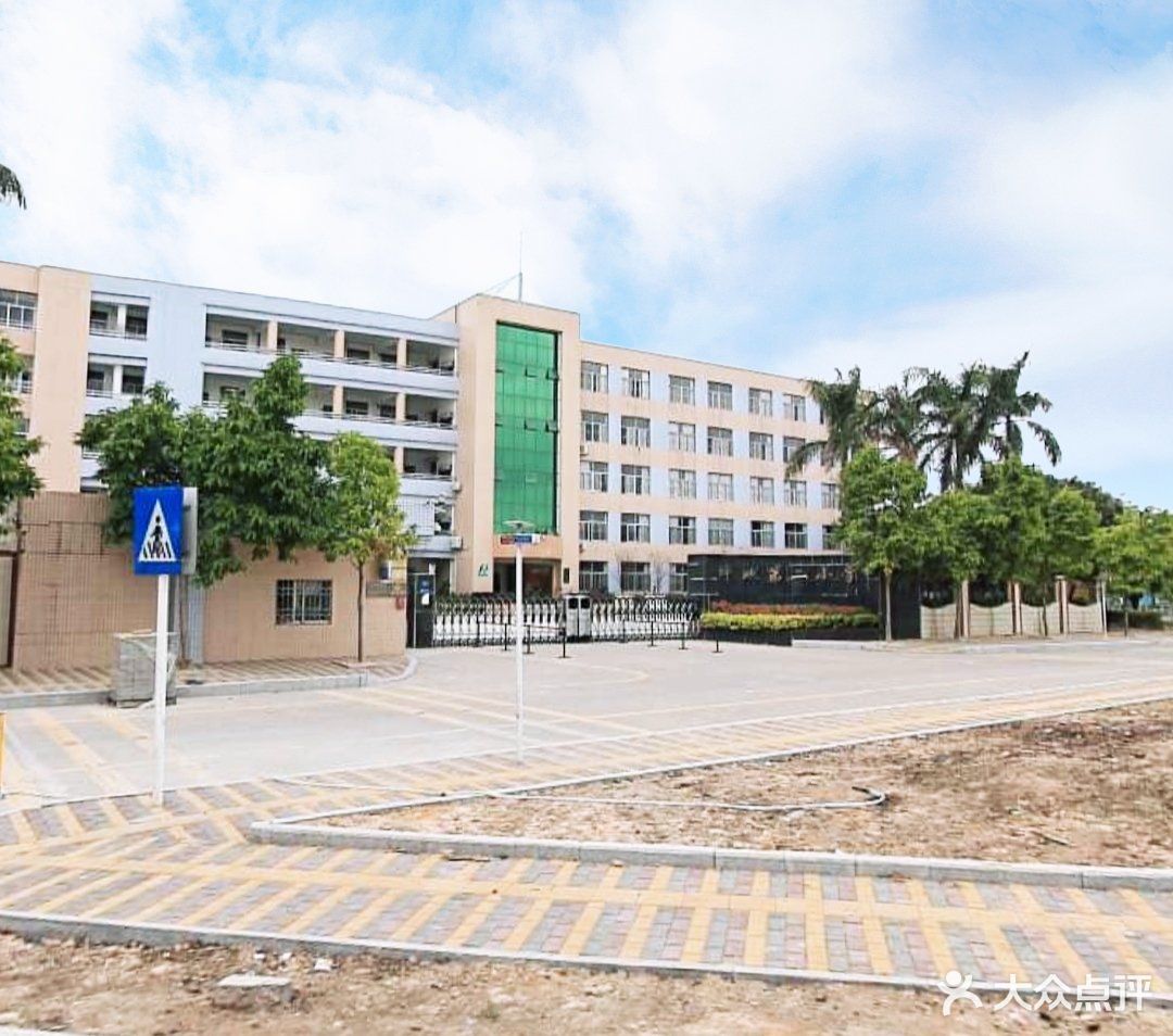 坪地第二小学