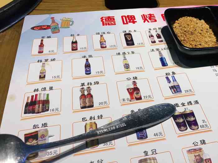 德啤烤肉-"这家的烤肉味道还可以,不是太好吃也不算太.