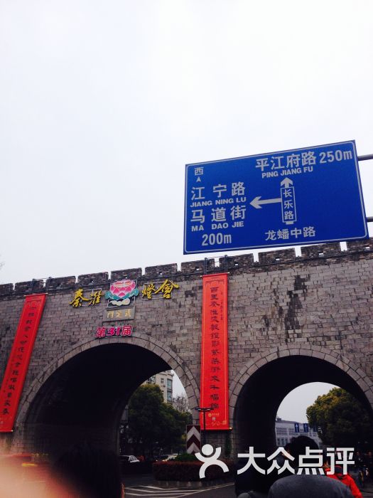 武定门公园图片 - 第5张