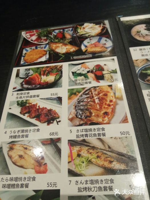 万鱼亭·都石亭日本料理铁板烧(国际科技园店)菜单图片