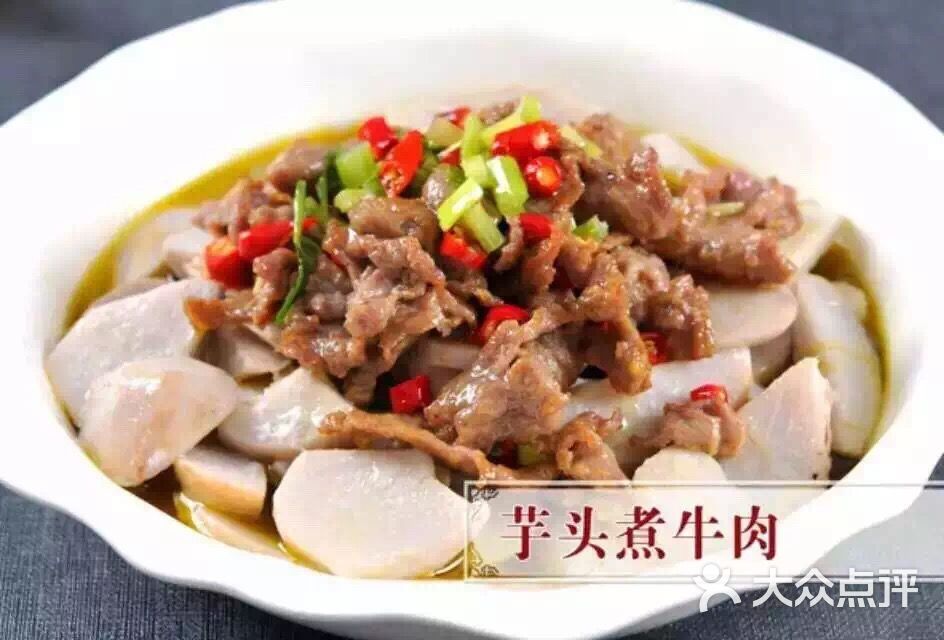 芋头煮牛肉