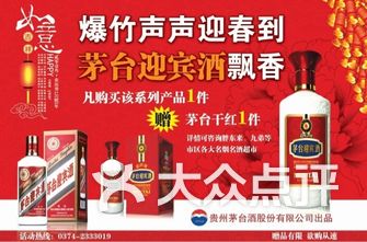 国酒排名_国酒茅台