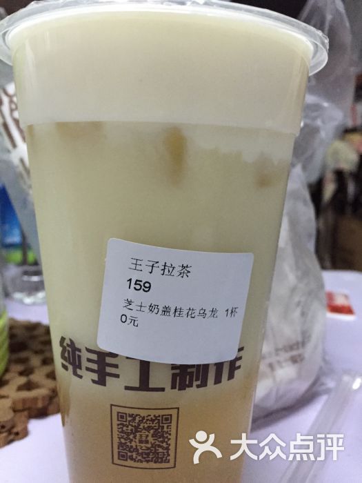 王子拉茶(洪湖一街店)芝士奶盖桂花乌龙图片 - 第110张