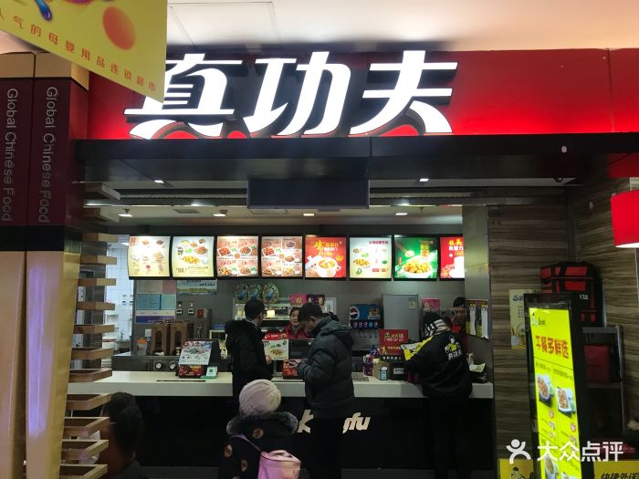 真功夫(哈尔滨医大一院店)门面图片