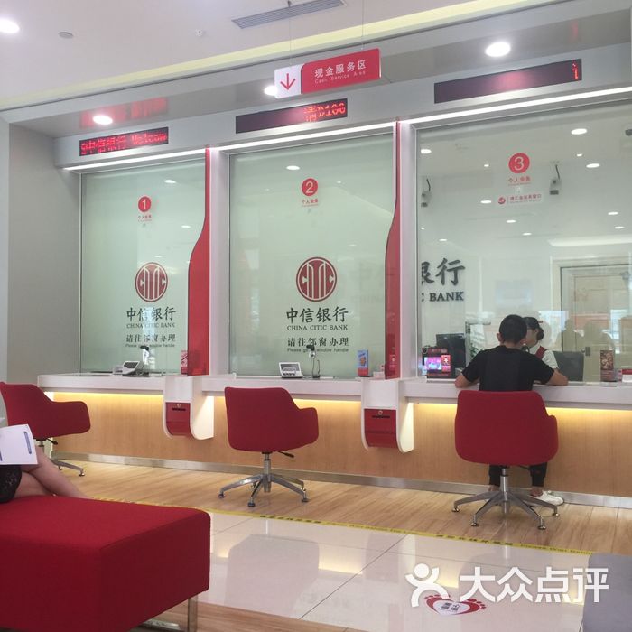 中信银行图片-北京营业网点-大众点评网