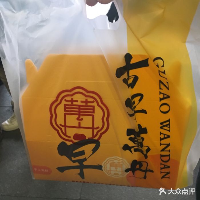 古早万丹(工联cc店)图片 第508张