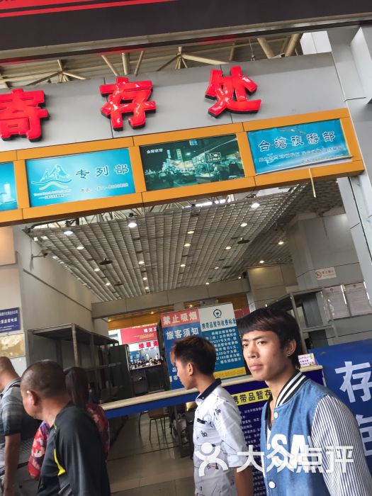 火车站行李寄存处-图片-昆明生活服务