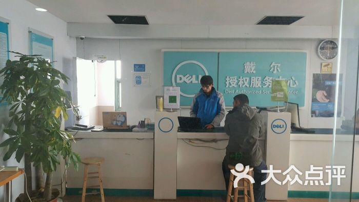 戴尔售后服务中心-图片-日照生活服务