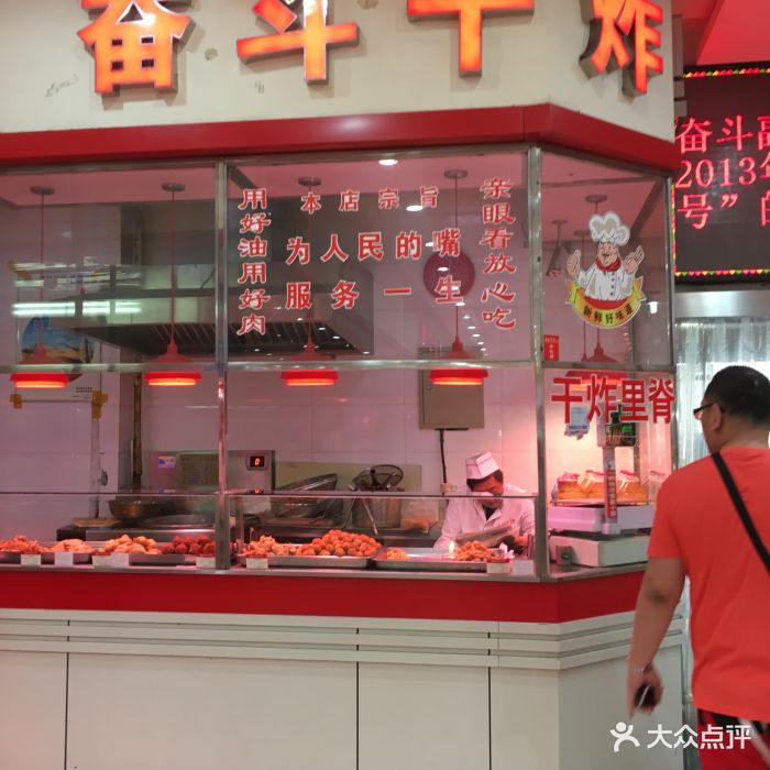 奋斗路副食品商场-图片-哈尔滨购物-大众点评网